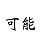 JKに使って欲しい文字スタンプ（個別スタンプ：7）