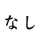 JKに使って欲しい文字スタンプ（個別スタンプ：9）
