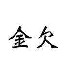 JKに使って欲しい文字スタンプ（個別スタンプ：18）
