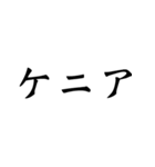 JKに使って欲しい文字スタンプ（個別スタンプ：20）