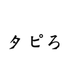JKに使って欲しい文字スタンプ（個別スタンプ：25）