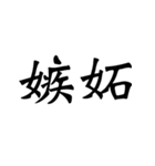 JKに使って欲しい文字スタンプ（個別スタンプ：34）