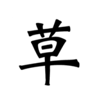 JKに使って欲しい文字スタンプ（個別スタンプ：36）