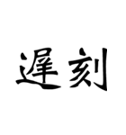 JKに使って欲しい文字スタンプ（個別スタンプ：37）