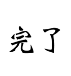 JKに使って欲しい文字スタンプ（個別スタンプ：39）