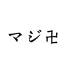 JKに使って欲しい文字スタンプ（個別スタンプ：40）