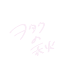ちーちゃん文字(ヲタク編)（個別スタンプ：8）