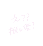 ちーちゃん文字(ヲタク編)（個別スタンプ：10）