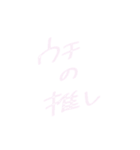 ちーちゃん文字(ヲタク編)（個別スタンプ：14）