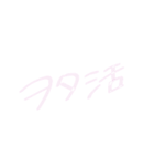 ちーちゃん文字(ヲタク編)（個別スタンプ：19）