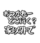 新・呑み誘いスタンプ（個別スタンプ：6）