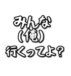 新・呑み誘いスタンプ（個別スタンプ：10）