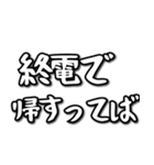 新・呑み誘いスタンプ（個別スタンプ：16）