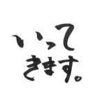 夢もある筆文字【基本セット】（個別スタンプ：1）