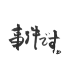 夢もある筆文字【基本セット】（個別スタンプ：10）