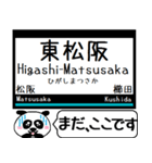 山田線 鳥羽線 志摩線 今まだこの駅だよ！（個別スタンプ：5）