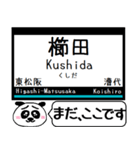 山田線 鳥羽線 志摩線 今まだこの駅だよ！（個別スタンプ：6）