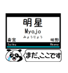 山田線 鳥羽線 志摩線 今まだこの駅だよ！（個別スタンプ：9）