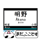 山田線 鳥羽線 志摩線 今まだこの駅だよ！（個別スタンプ：10）