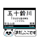 山田線 鳥羽線 志摩線 今まだこの駅だよ！（個別スタンプ：15）