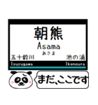 山田線 鳥羽線 志摩線 今まだこの駅だよ！（個別スタンプ：16）