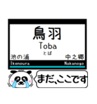 山田線 鳥羽線 志摩線 今まだこの駅だよ！（個別スタンプ：18）