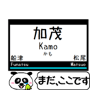 山田線 鳥羽線 志摩線 今まだこの駅だよ！（個別スタンプ：22）