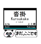 山田線 鳥羽線 志摩線 今まだこの駅だよ！（個別スタンプ：26）