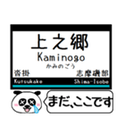 山田線 鳥羽線 志摩線 今まだこの駅だよ！（個別スタンプ：27）