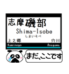 山田線 鳥羽線 志摩線 今まだこの駅だよ！（個別スタンプ：28）