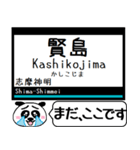 山田線 鳥羽線 志摩線 今まだこの駅だよ！（個別スタンプ：33）