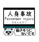 山田線 鳥羽線 志摩線 今まだこの駅だよ！（個別スタンプ：39）