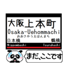 奈良線 難波線 駅名 今まだこの駅だよ！（個別スタンプ：3）