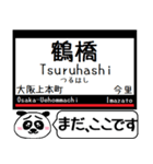奈良線 難波線 駅名 今まだこの駅だよ！（個別スタンプ：4）