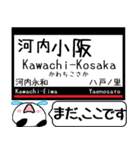 奈良線 難波線 駅名 今まだこの駅だよ！（個別スタンプ：8）