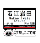 奈良線 難波線 駅名 今まだこの駅だよ！（個別スタンプ：10）