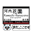 奈良線 難波線 駅名 今まだこの駅だよ！（個別スタンプ：11）