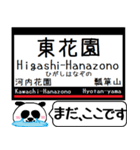 奈良線 難波線 駅名 今まだこの駅だよ！（個別スタンプ：12）