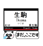 奈良線 難波線 駅名 今まだこの駅だよ！（個別スタンプ：17）