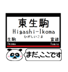 奈良線 難波線 駅名 今まだこの駅だよ！（個別スタンプ：18）