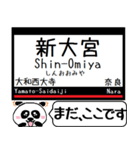 奈良線 難波線 駅名 今まだこの駅だよ！（個別スタンプ：23）