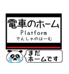 奈良線 難波線 駅名 今まだこの駅だよ！（個別スタンプ：28）