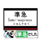 奈良線 難波線 駅名 今まだこの駅だよ！（個別スタンプ：32）