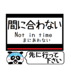 奈良線 難波線 駅名 今まだこの駅だよ！（個別スタンプ：36）