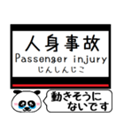 奈良線 難波線 駅名 今まだこの駅だよ！（個別スタンプ：39）