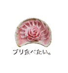 ふじもんのさかなめし①（個別スタンプ：8）