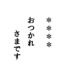 【カスタム】シンプル文字スタンプ（個別スタンプ：6）