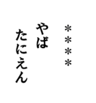 【カスタム】シンプル文字スタンプ（個別スタンプ：33）