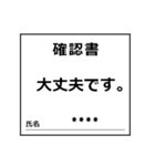 確認書 カスタムバージョン（個別スタンプ：7）