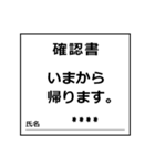 確認書 カスタムバージョン（個別スタンプ：14）